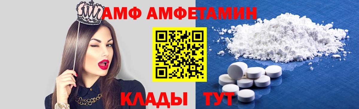 Назарово  АМФЕТАМИН Розовый  Вход с VPN 