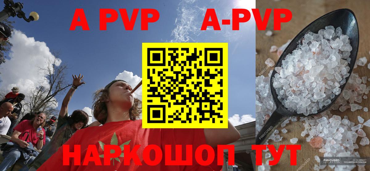 Альфа ПВП Соль  Вход с VPN  Alpha PVP  Alpha-PVP кристаллы  Назарово 