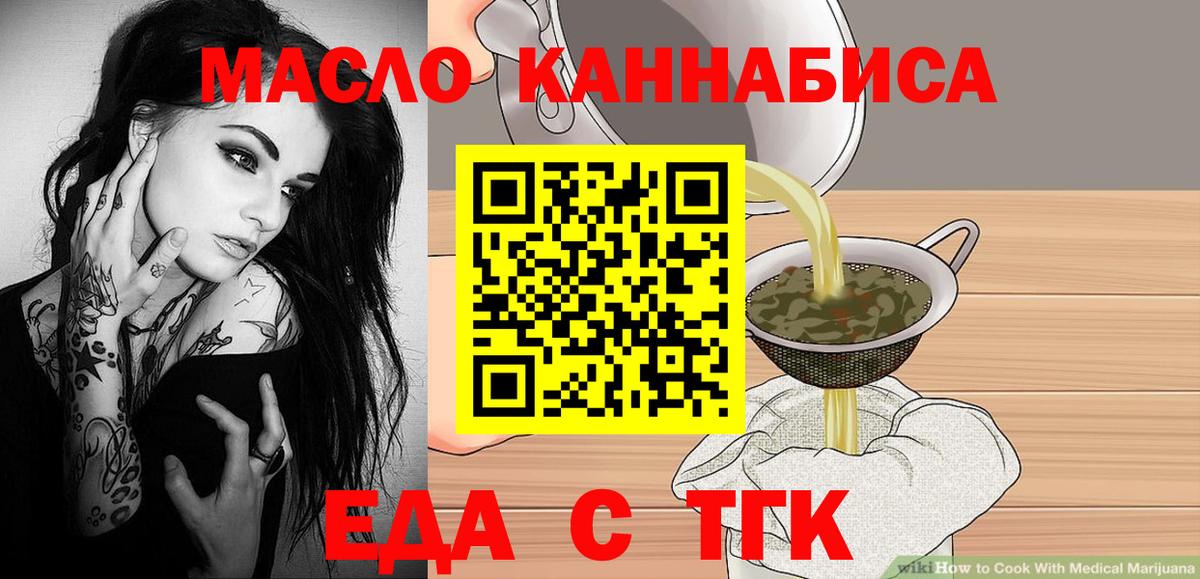 Cannafood конопля  Вход с VPN  Назарово 