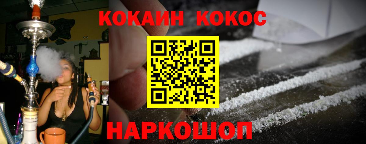 Кокаин VHQ  Вход с VPN  Cocaine 98%  как найти наркотики  Назарово 