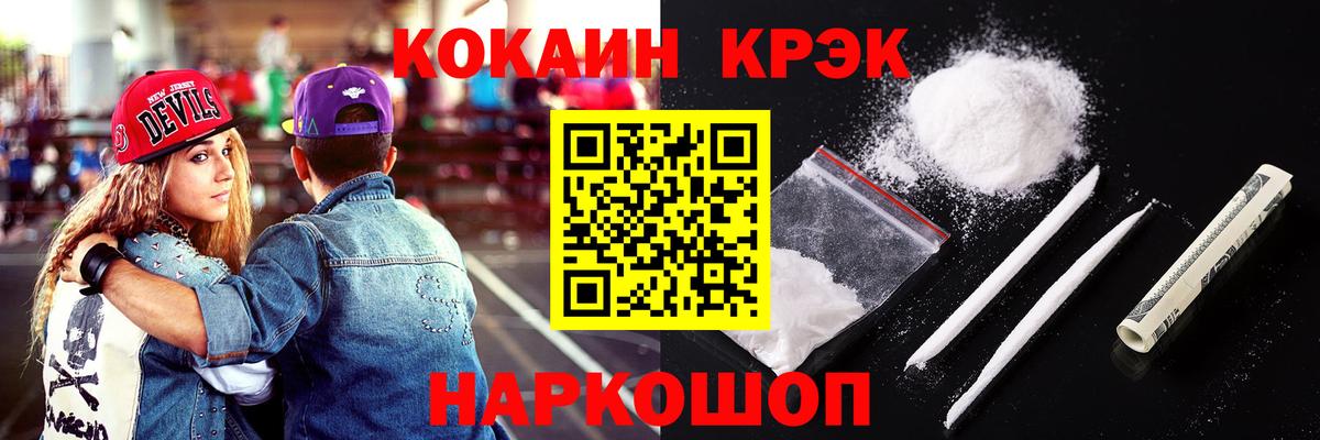 Cocaine Боливия Назарово