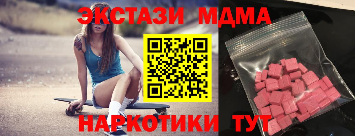 Экстази 250 мг  ЭКСТАЗИ 300 mg  omg ТОР  Назарово  Вход с VPN 
