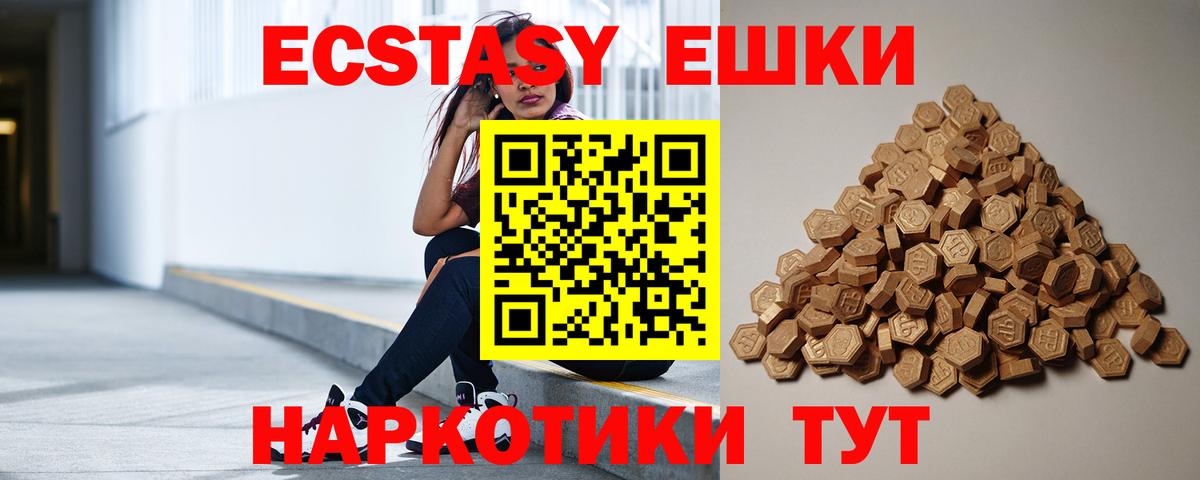 Ecstasy Punisher Назарово