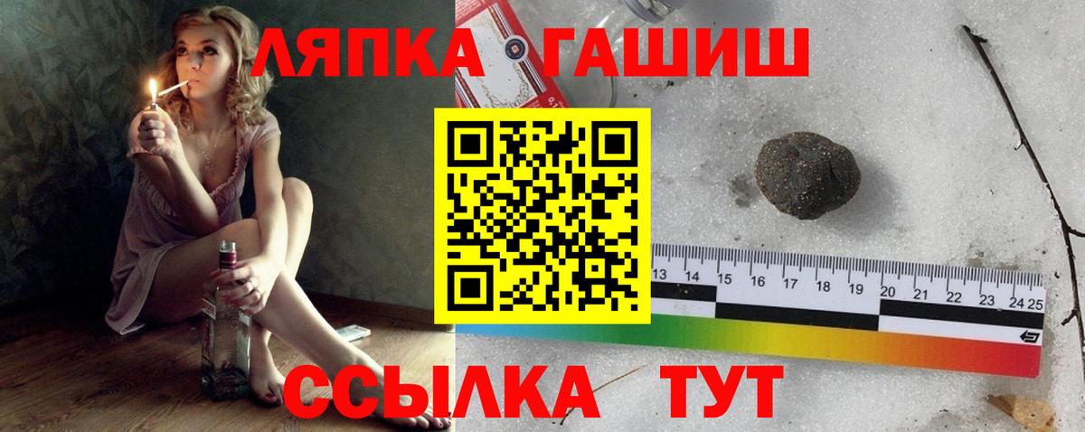 ГАШИШ хэш  ГАШИШ  Назарово  Вход с VPN  ГАШИШ ice o lator 
