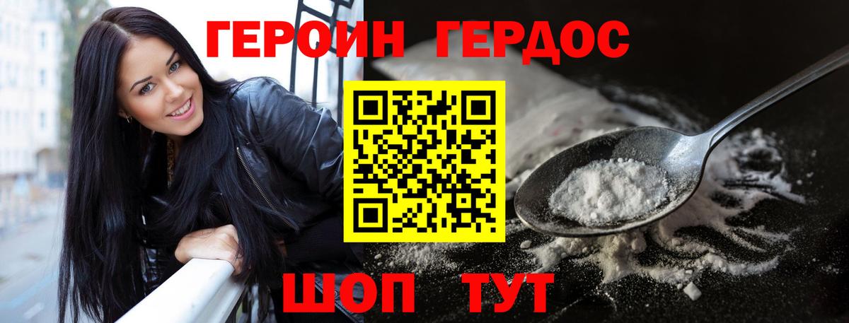 Назарово  Героин Афган  Вход с VPN 