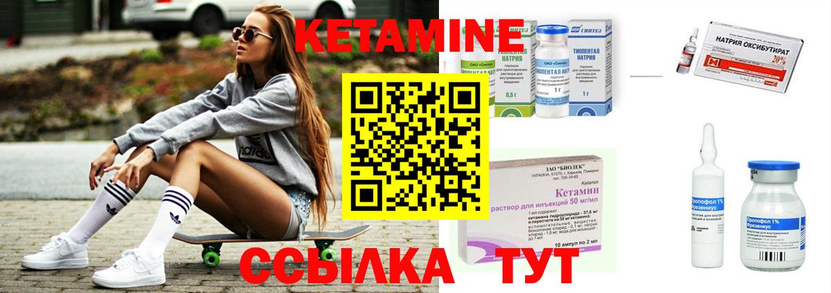 Назарово  Кетамин VHQ  Вход с VPN 