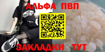 Альфа ПВП Донецк
