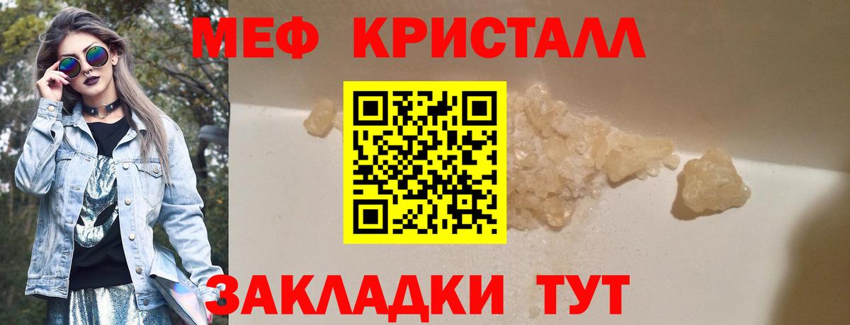 Меф мяу мяу мука Назарово
