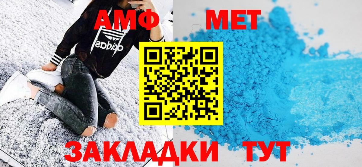 МЕТАМФЕТАМИН кристалл  Вход с VPN  Назарово 