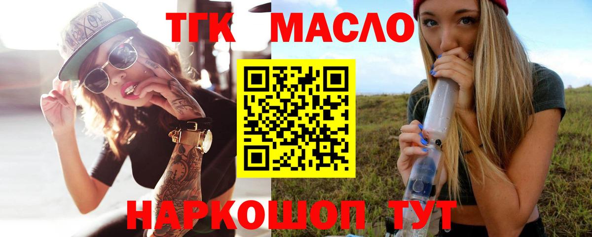 Дистиллят ТГК вейп с тгк  Дистиллят ТГК концентрат  Вход с VPN  Назарово 