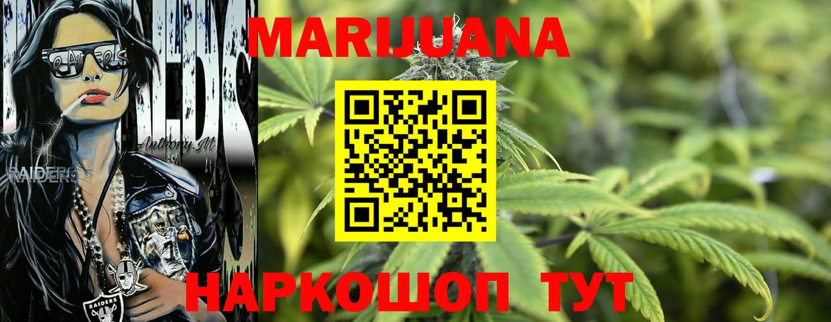 Конопля Bruce Banner  Канабис марихуана  Назарово  Конопля тримм  Вход с VPN 