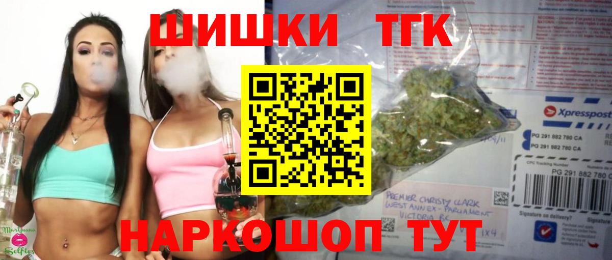 Бошки Шишки THC 21% Назарово